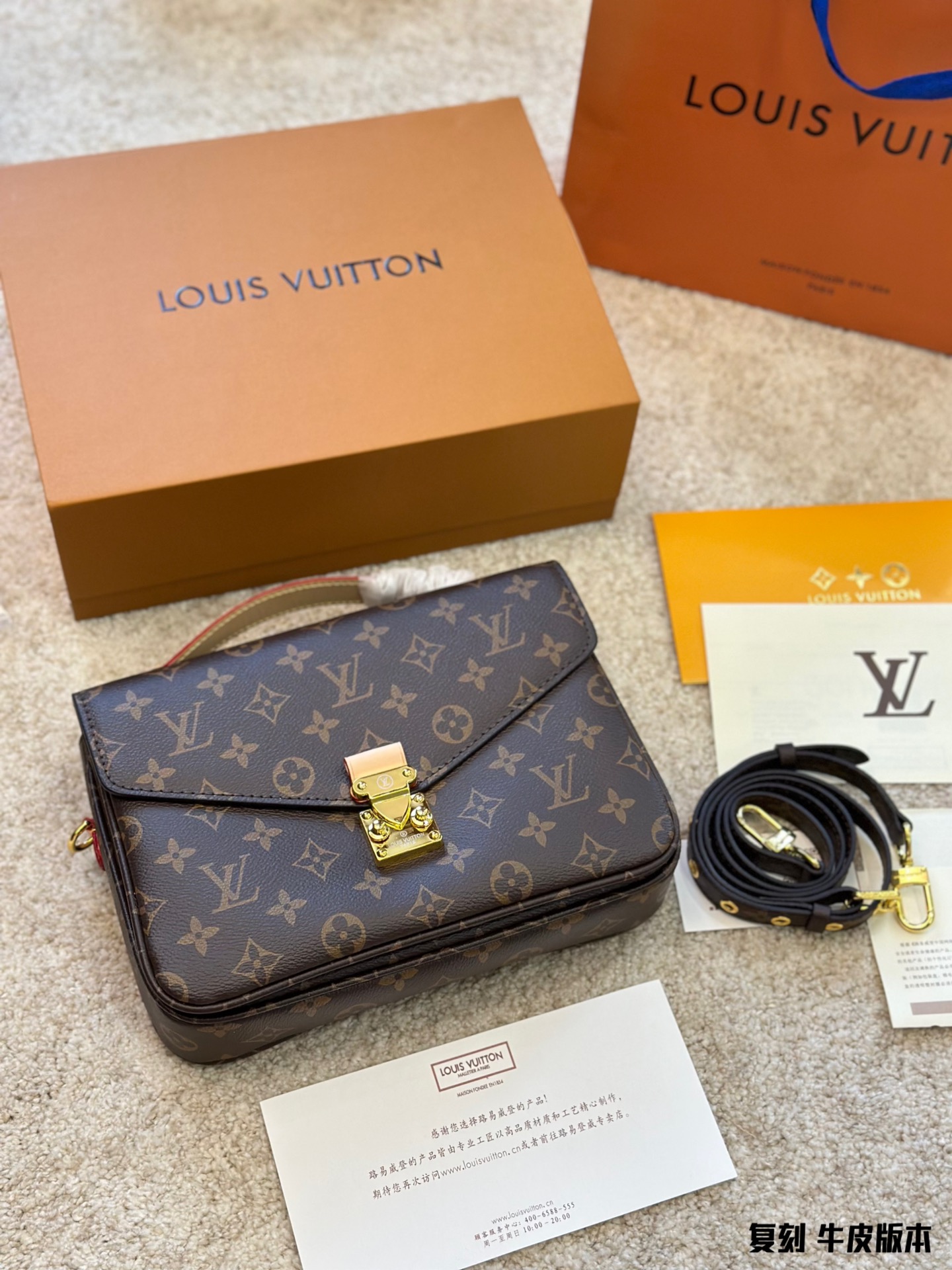 LV Pochette Metis M44876