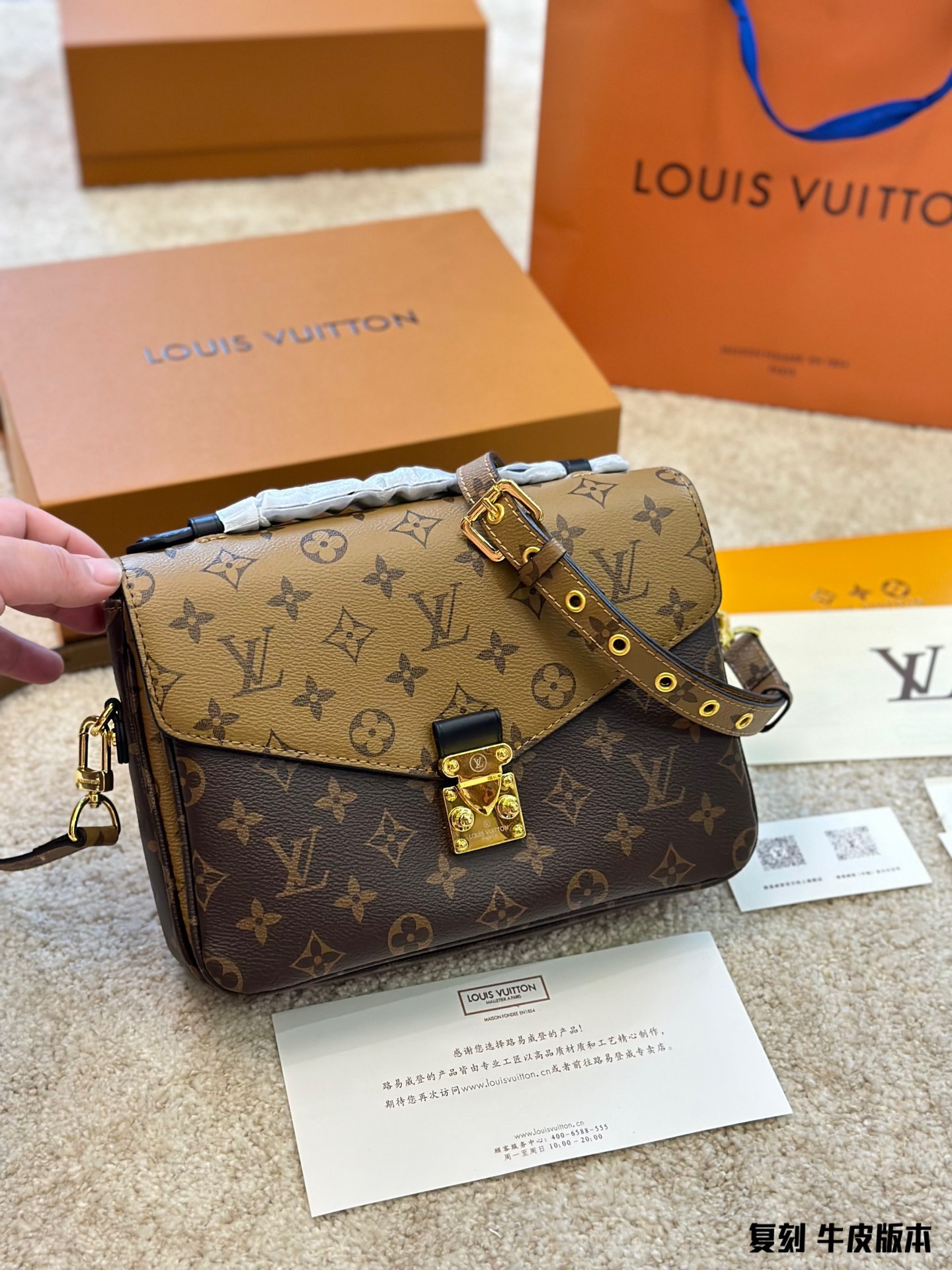LV Pochette Metis M44876