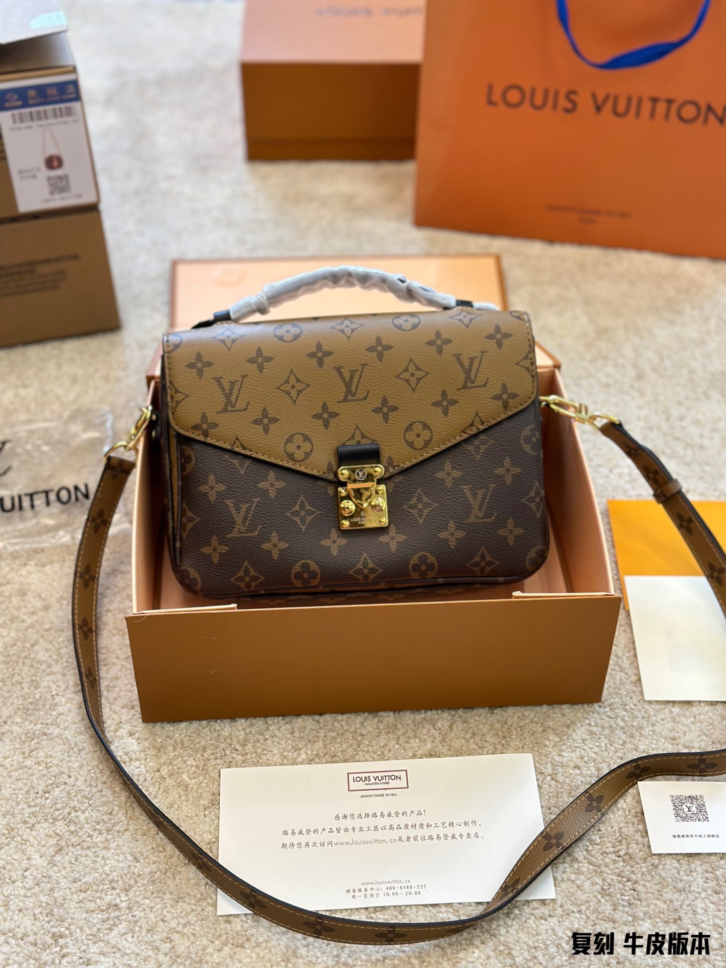 LV Pochette Metis M44876