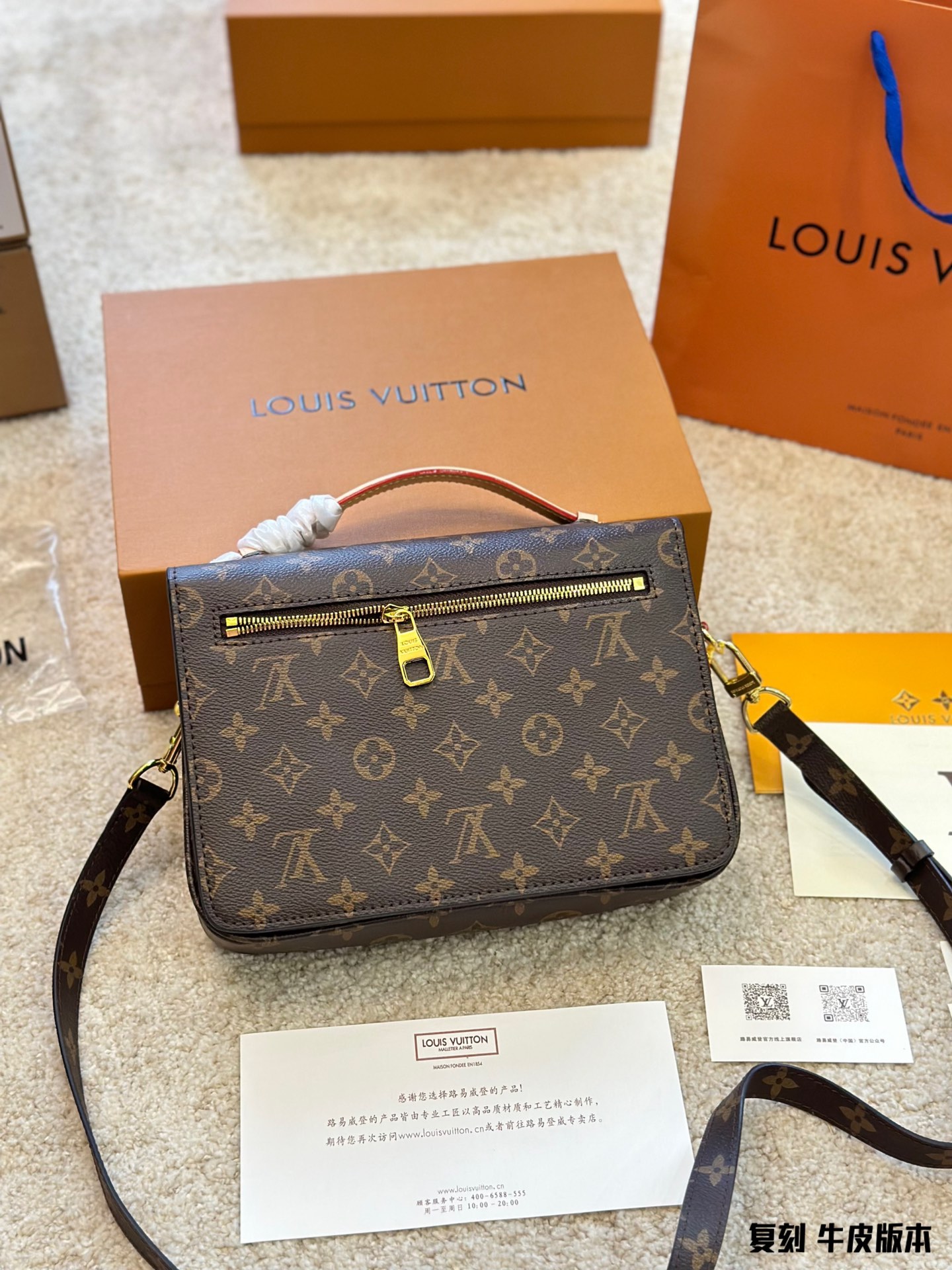 LV Pochette Metis M44876