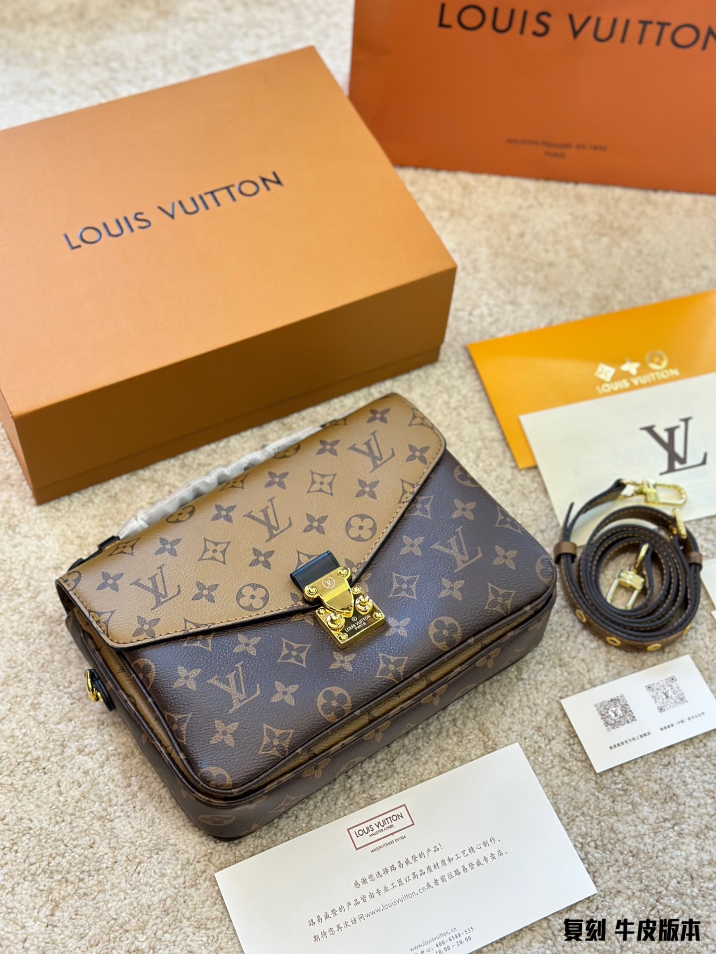 LV Pochette Metis M44876