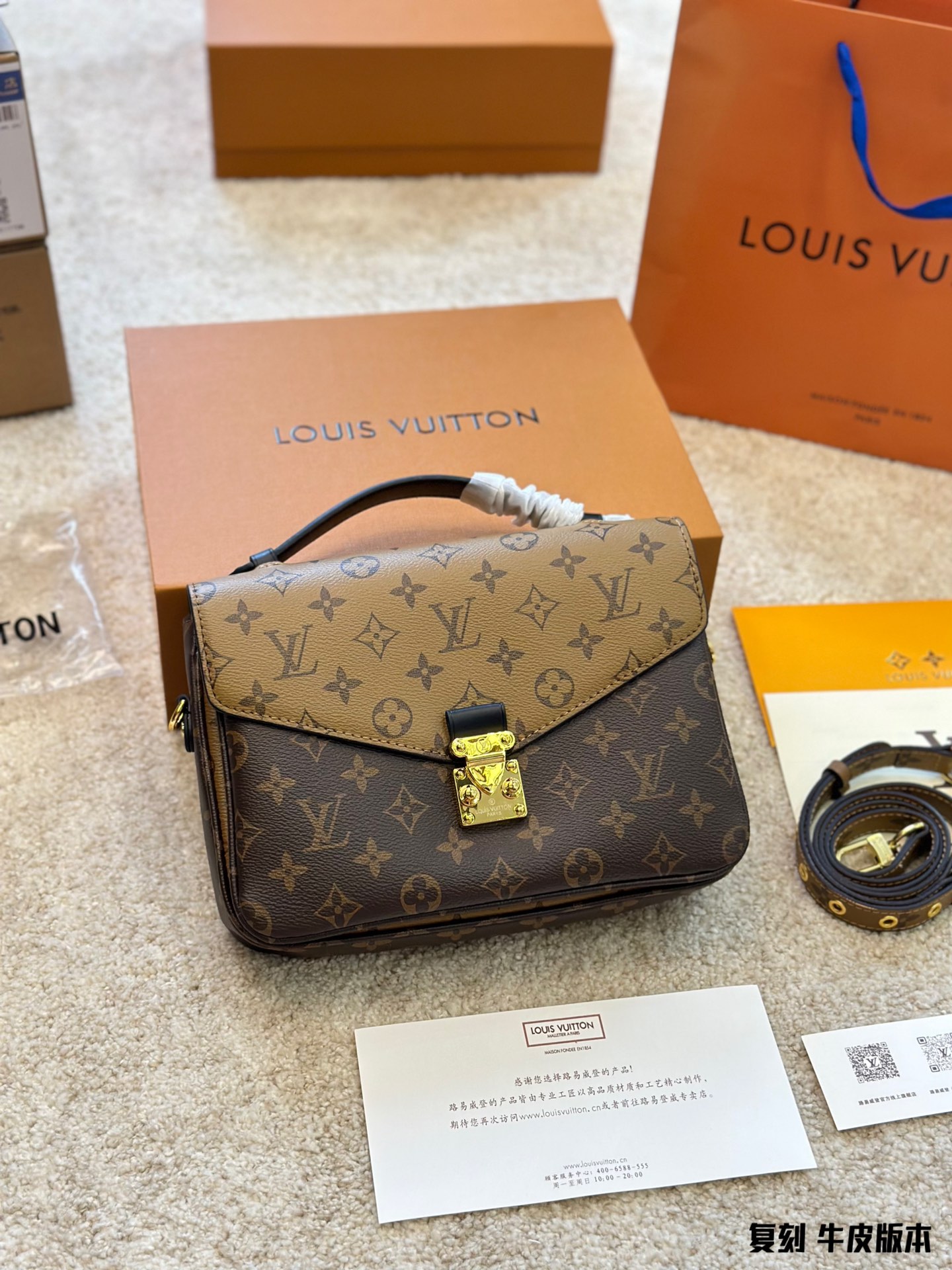 LV Pochette Metis M44876