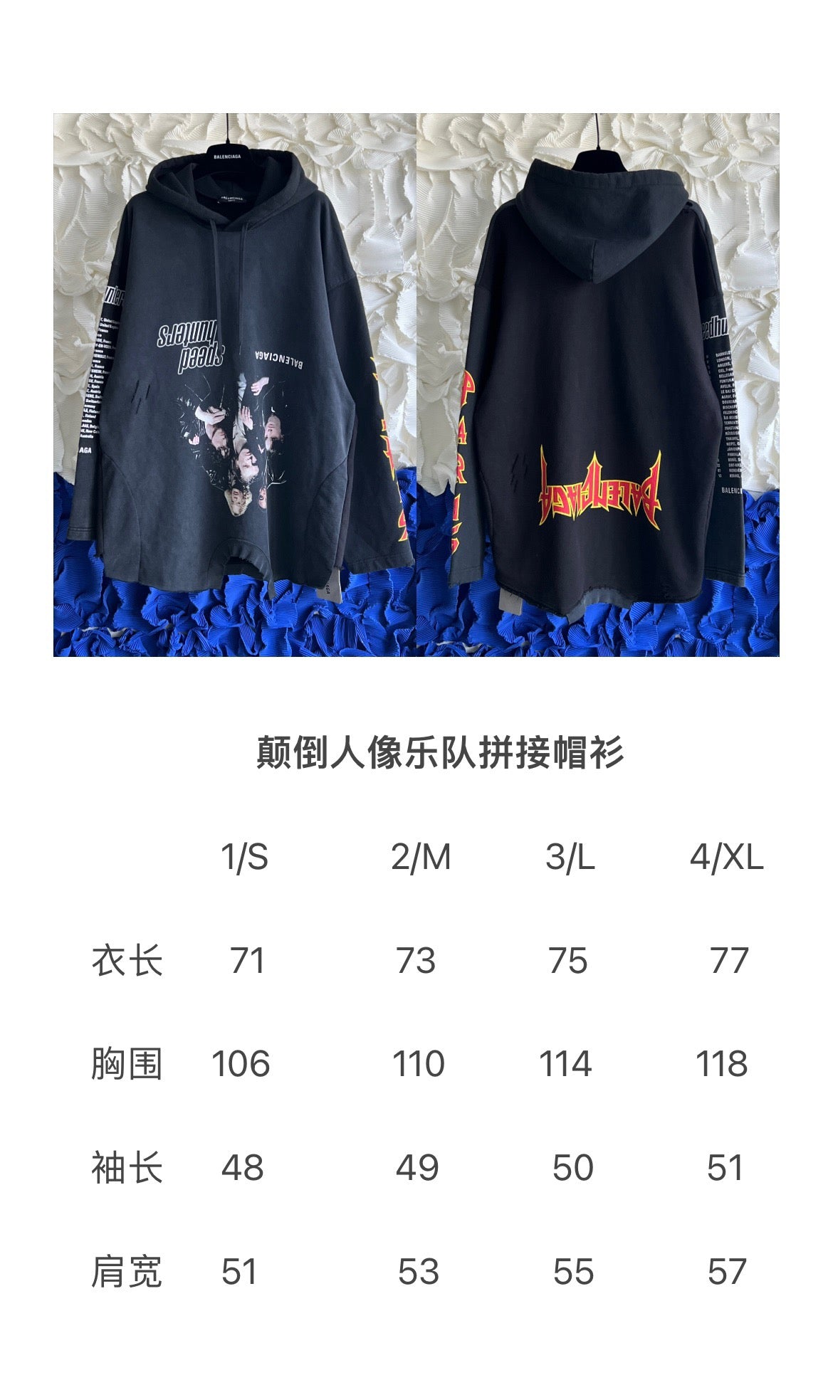 Balenciaga Hoodie