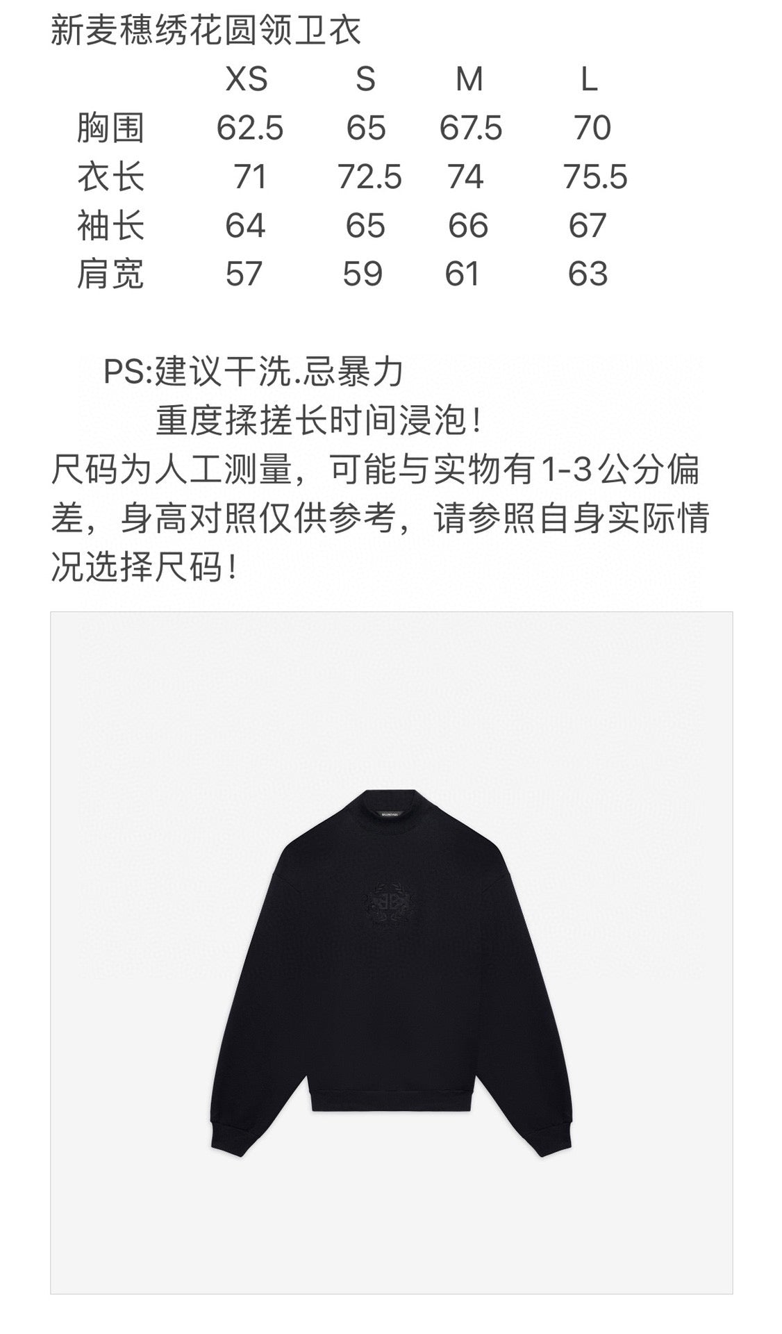 Balenciaga Sweatshirt