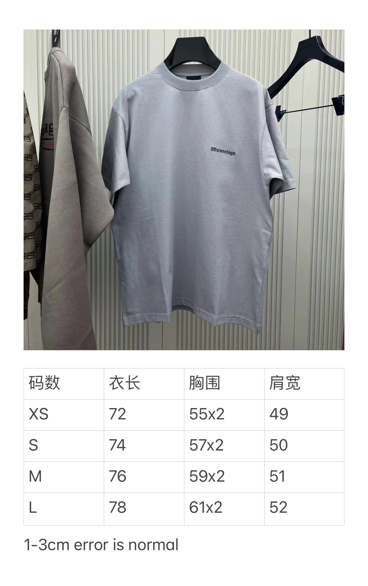 Balenciaga T-shirt
