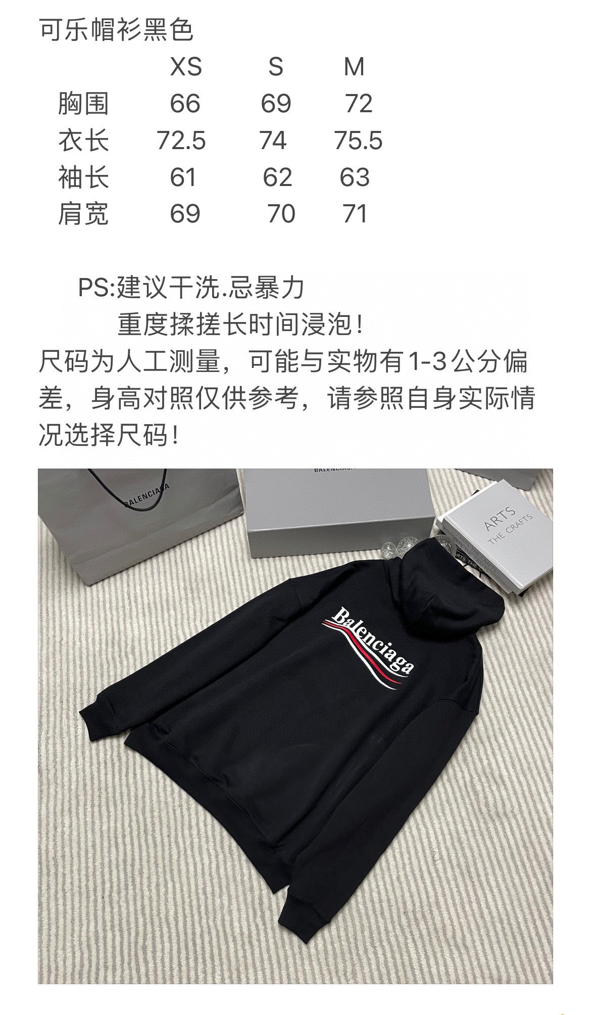 Balenciaga Hoodie