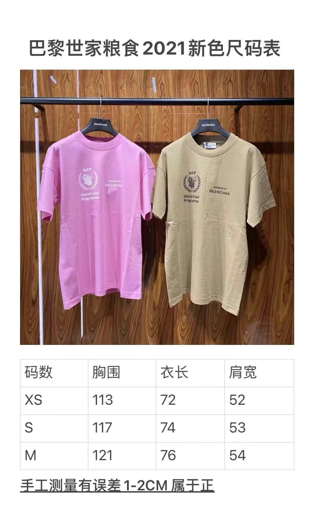 Balenciaga T-shirt