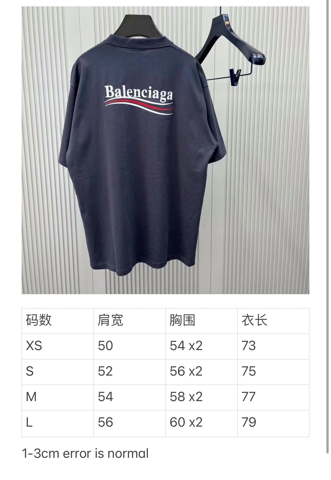 Balenciaga T-shirt
