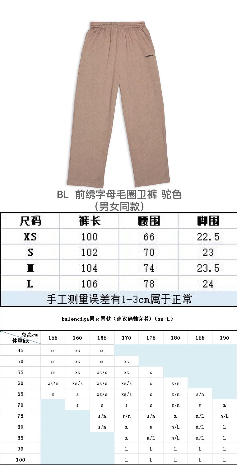 Balenciaga Sweatpants