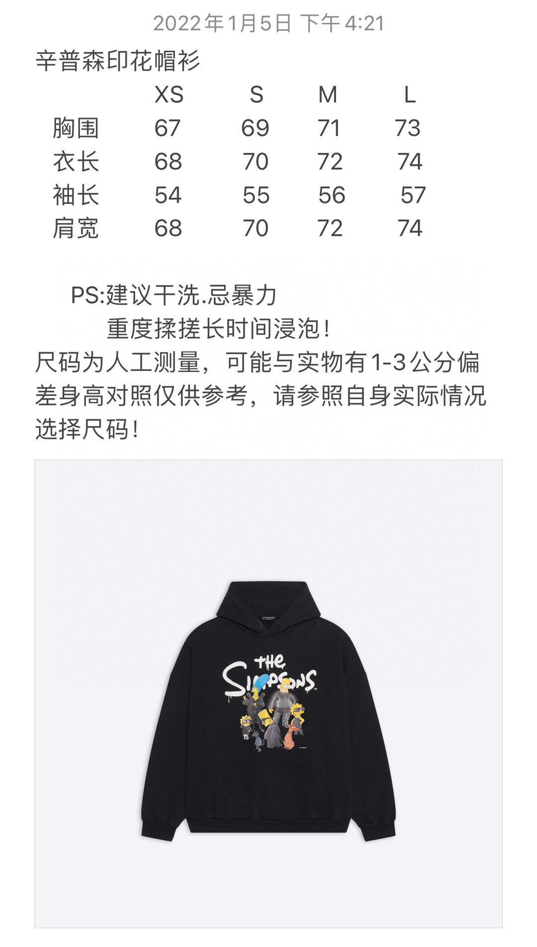 Balenciaga Hoodie