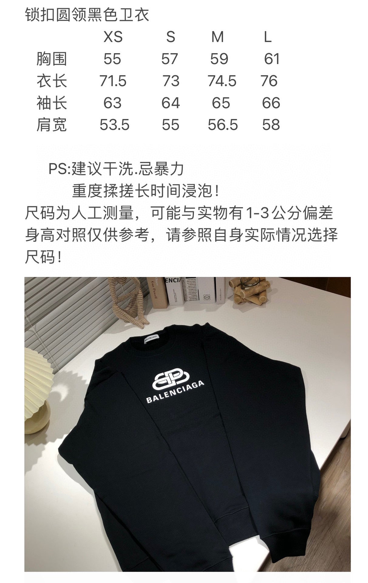 Balenciaga Sweatshirt