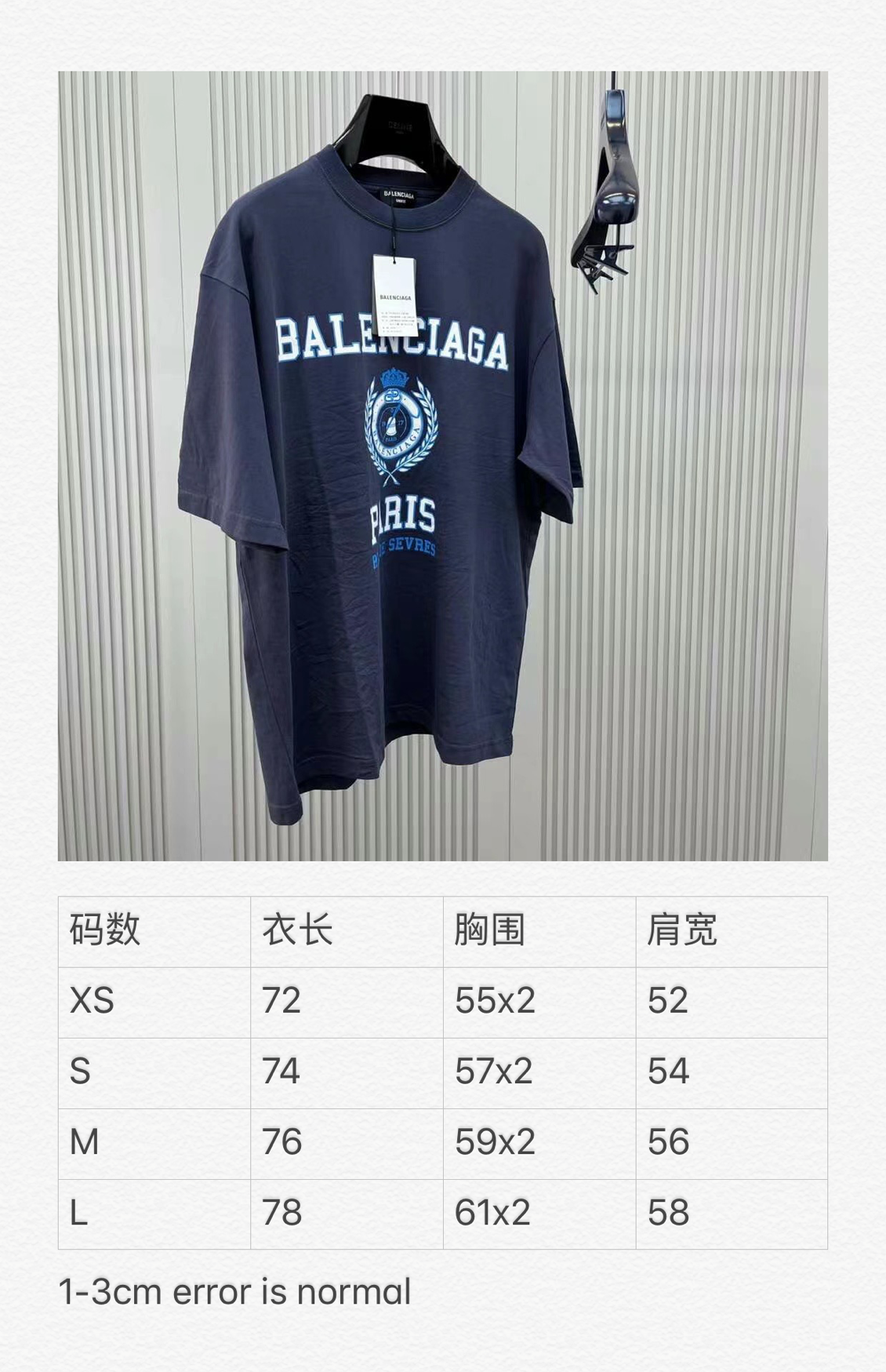 Balenciaga T-shirt