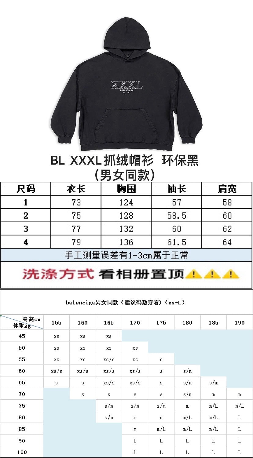 Balenciaga Hoodie