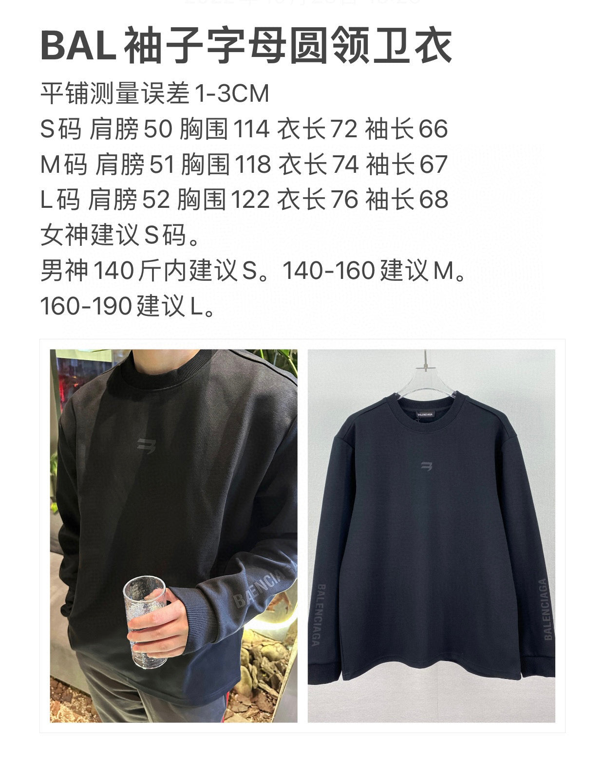 Balenciaga Sweatshirt