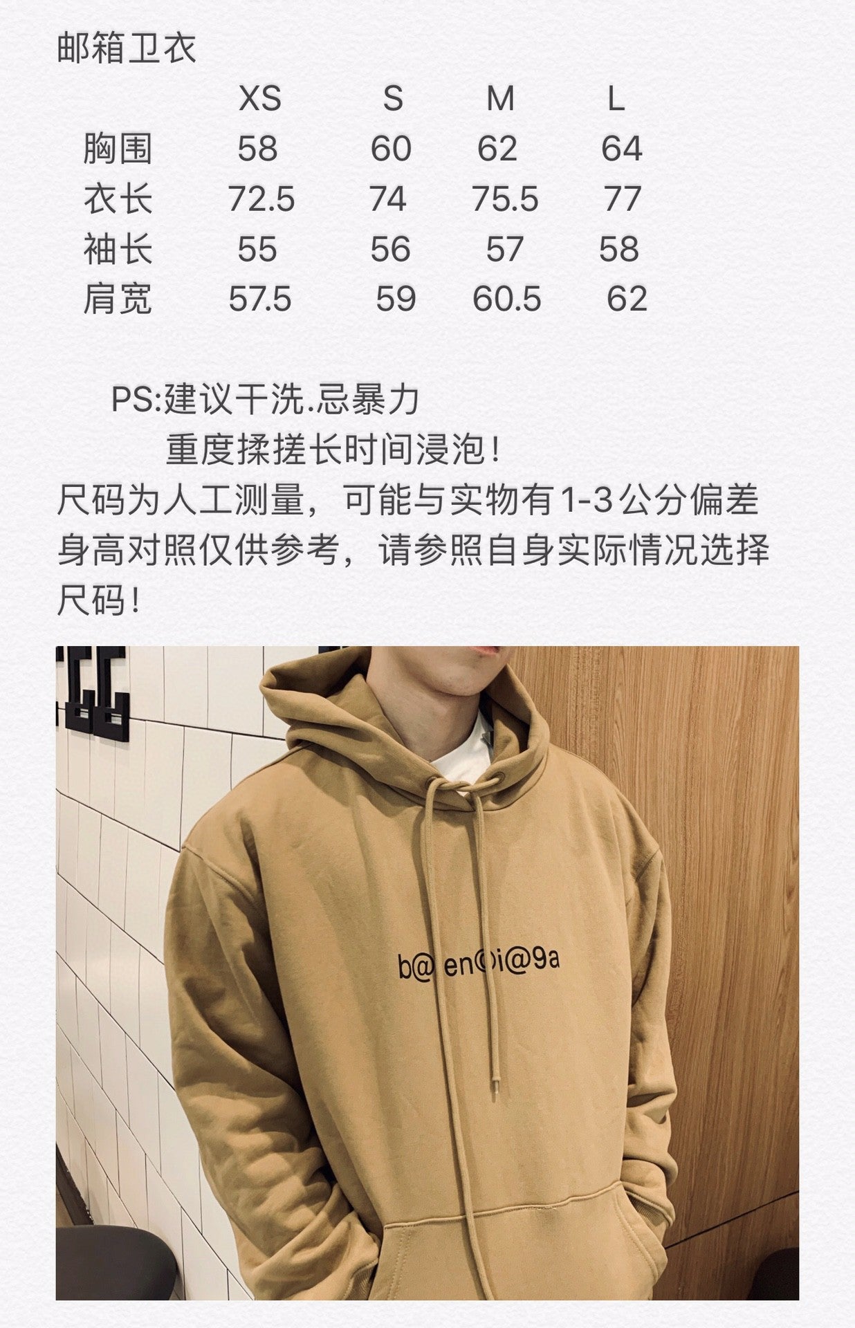 Balenciaga Hoodie