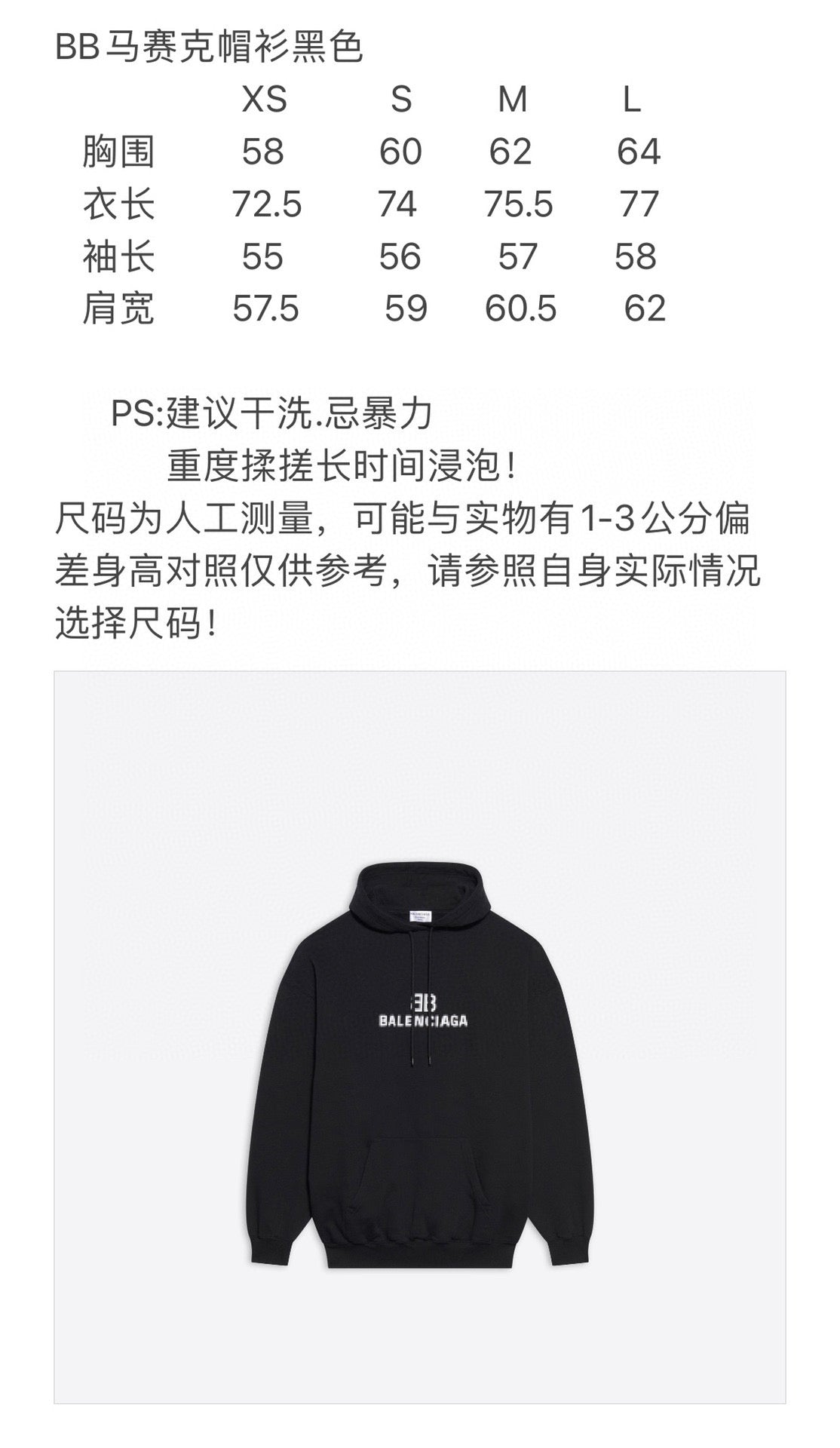 Balenciaga Hoodie