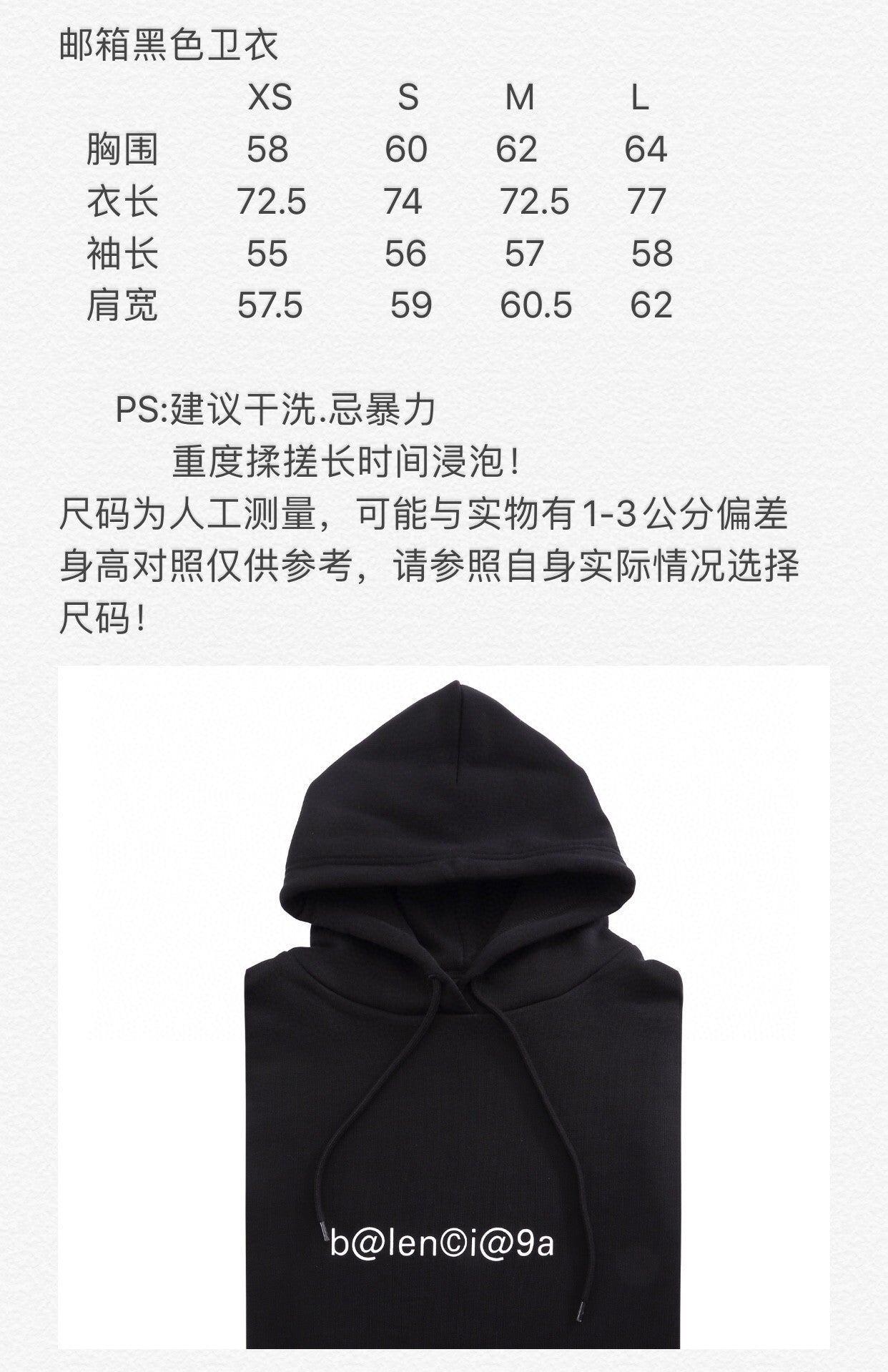Balenciaga Hoodie