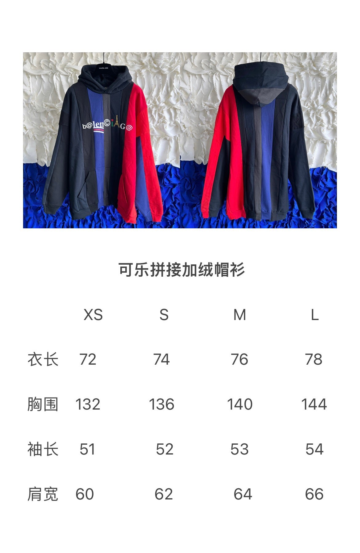 Balenciaga Hoodie
