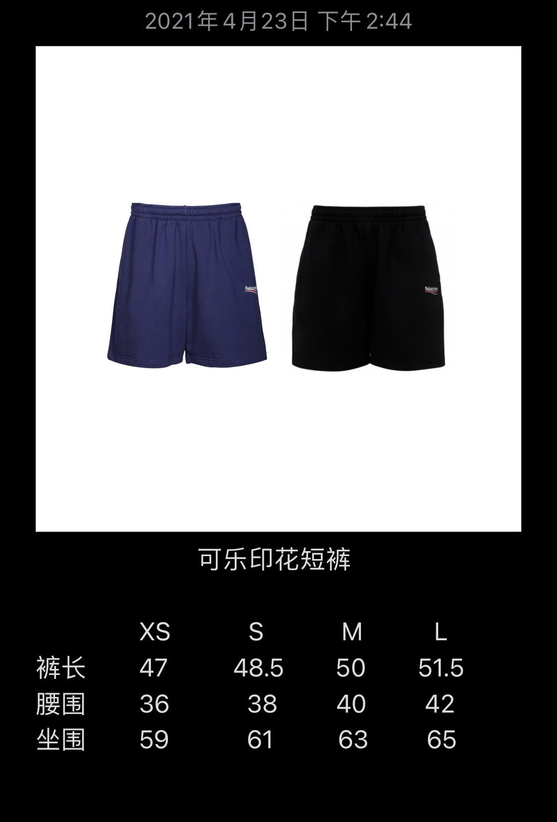 Balenciaga Shorts