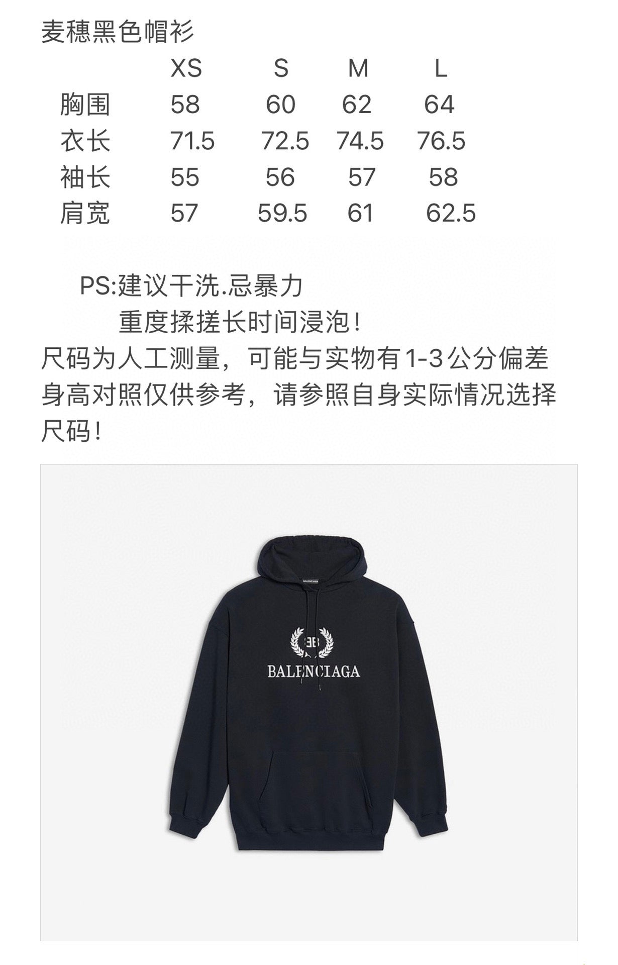 Balenciaga Hoodie