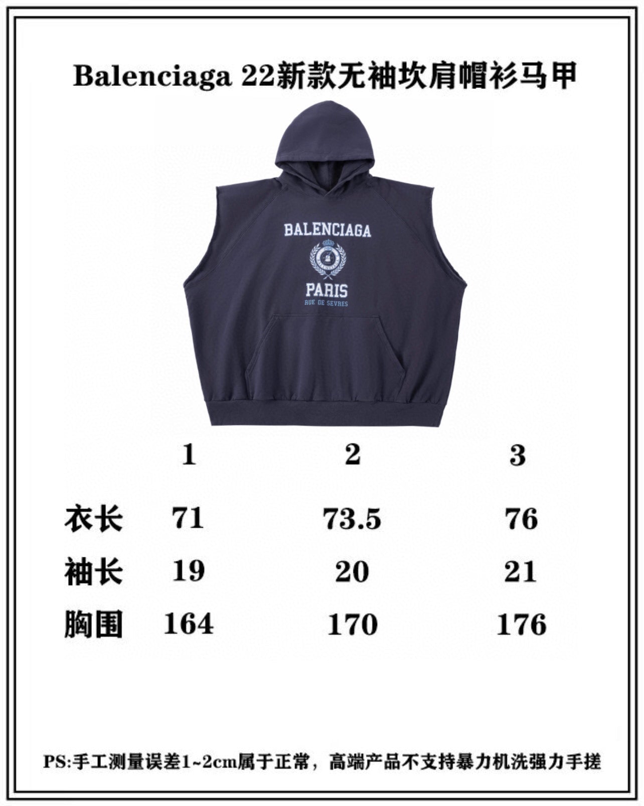 Balenciaga Hoodie