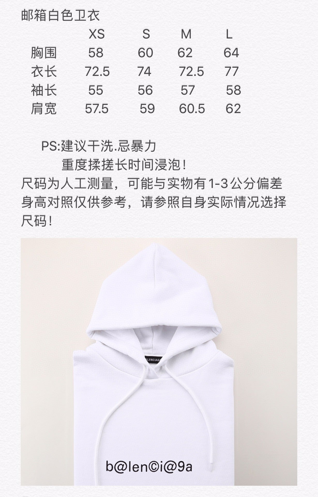 Balenciaga Hoodie