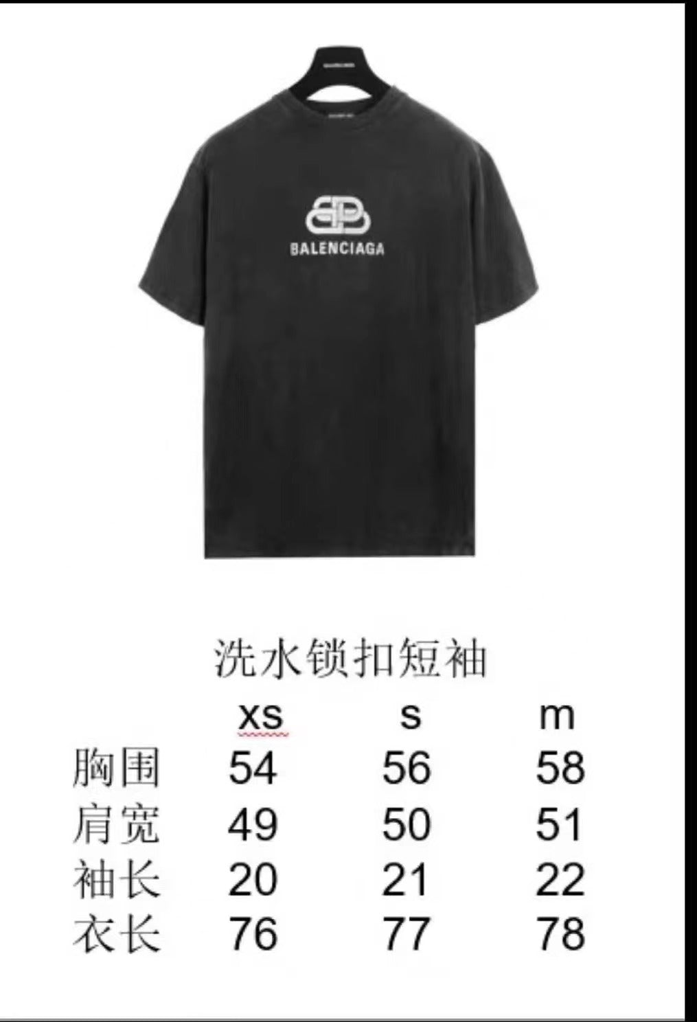 Balenciaga T-shirt