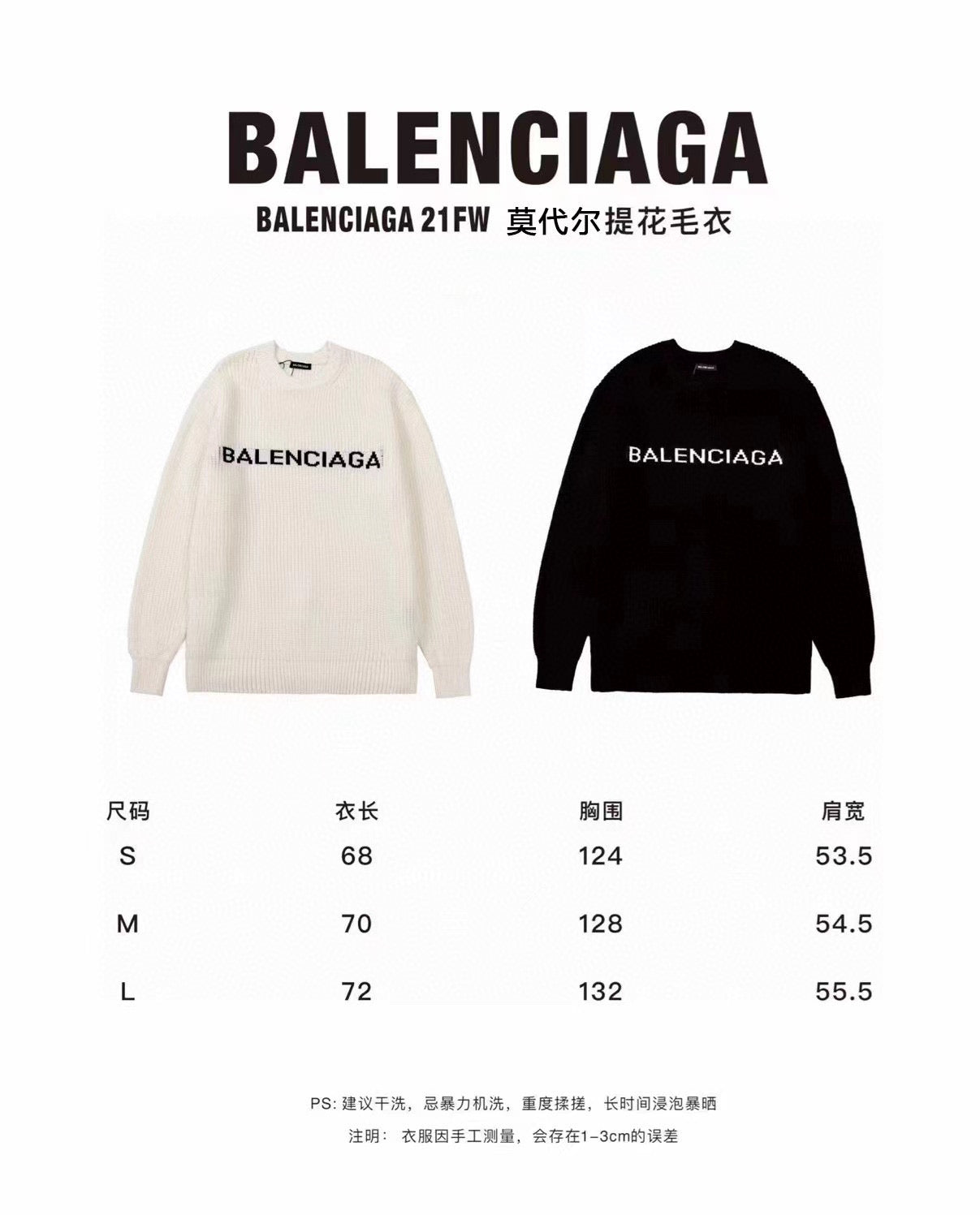 Balenciaga Sweater