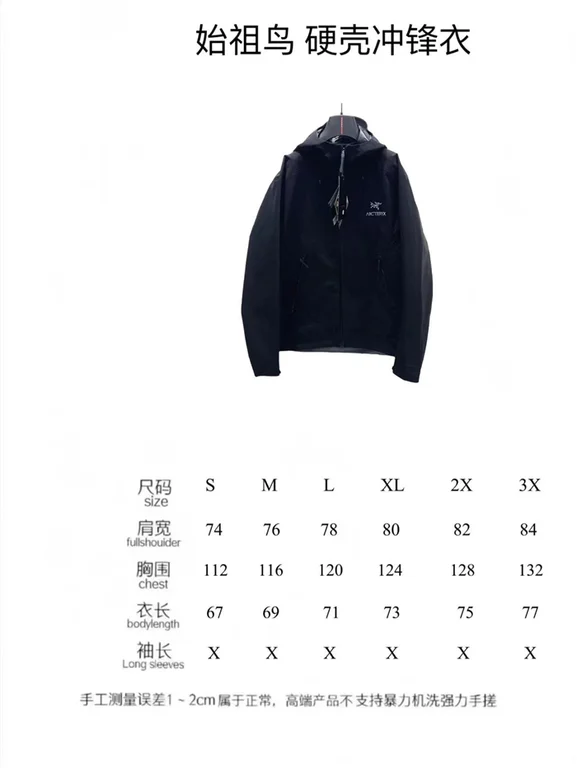 Arcteryx  waterproof Jacket