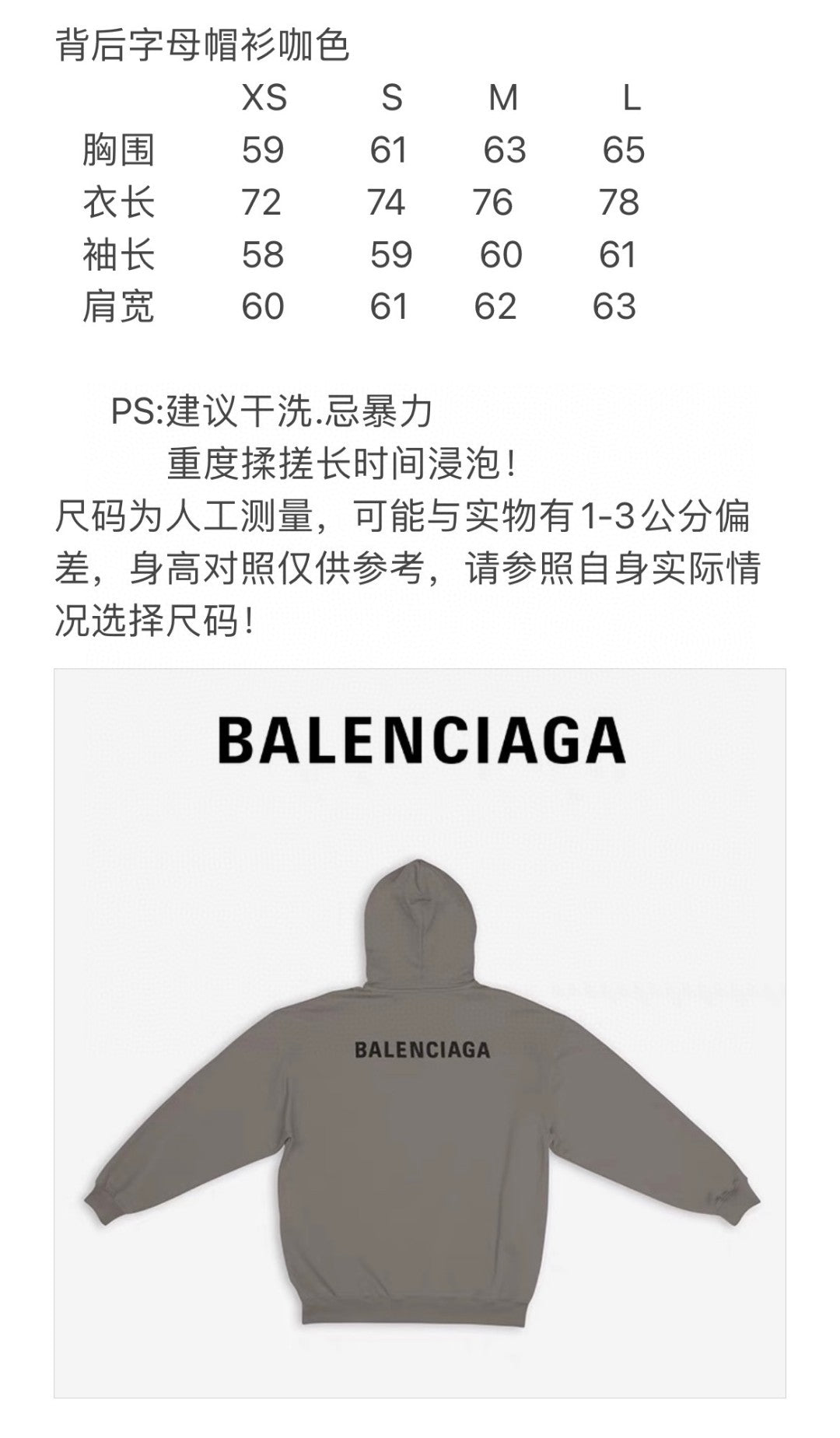 Balenciaga Hoodie