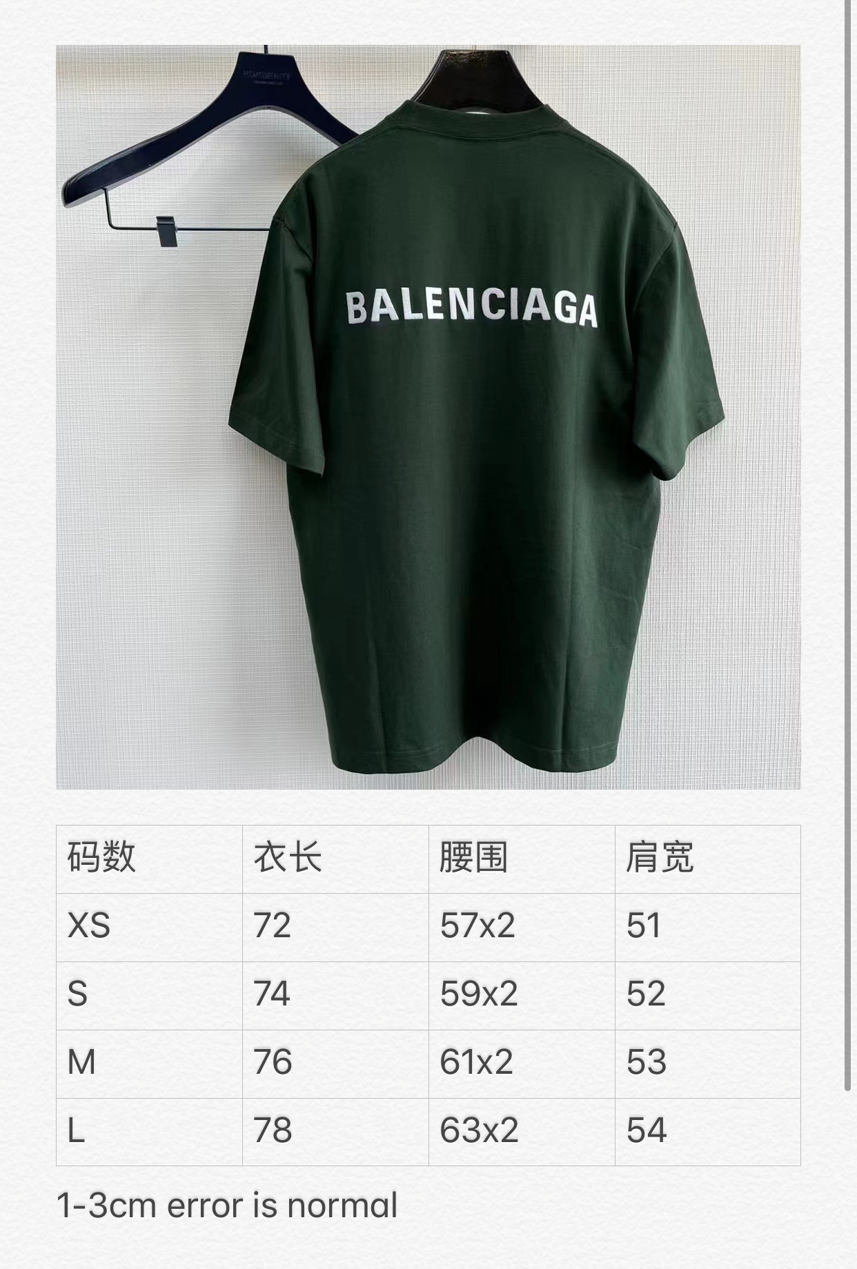Balenciaga T-shirt