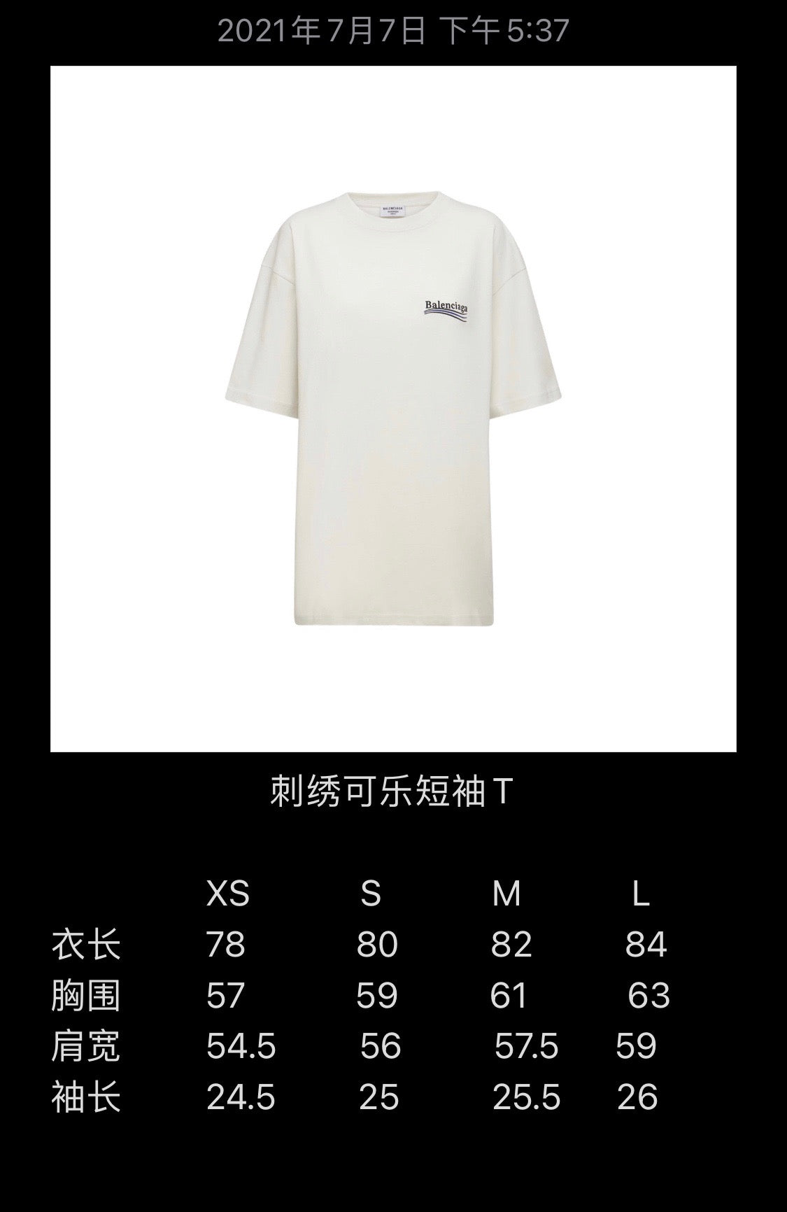Balenciaga T-shirt