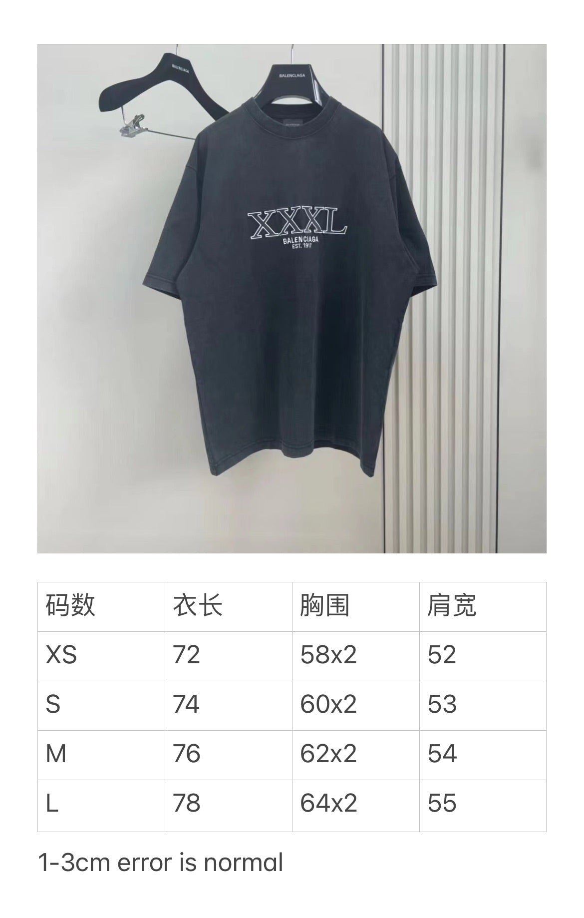 Balenciaga T-shirt