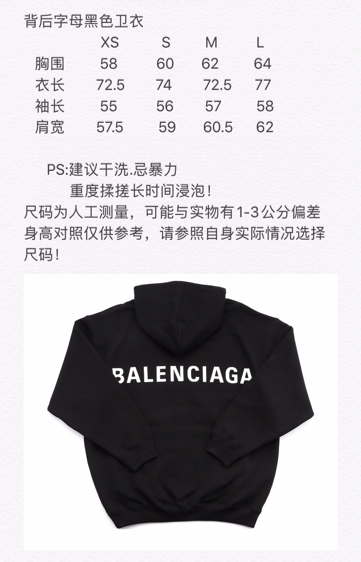 Balenciaga Hoodie