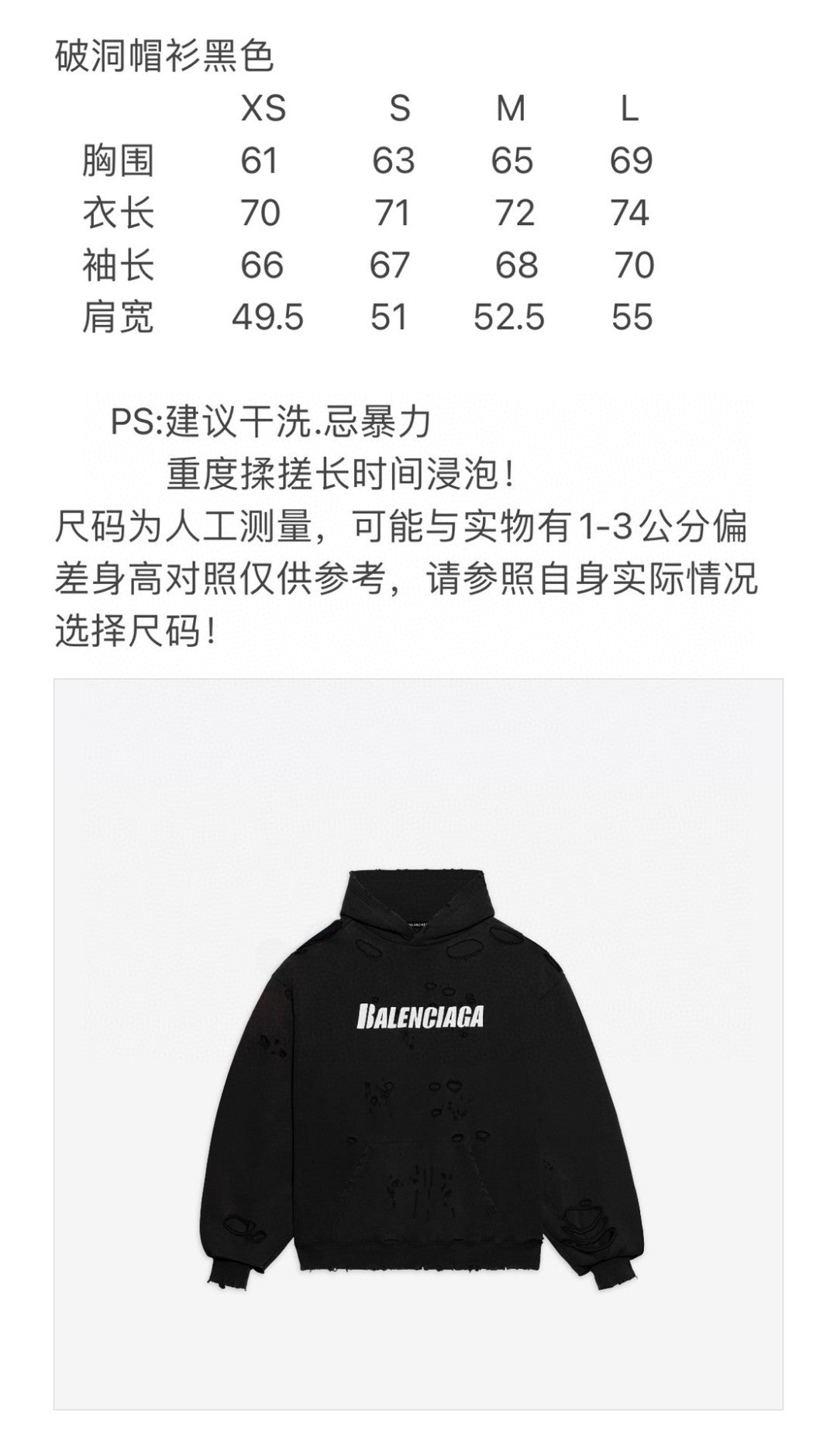 Balenciaga Hoodie