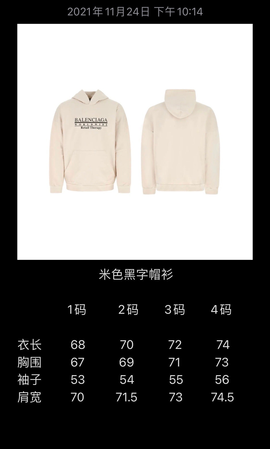 Balenciaga Hoodie