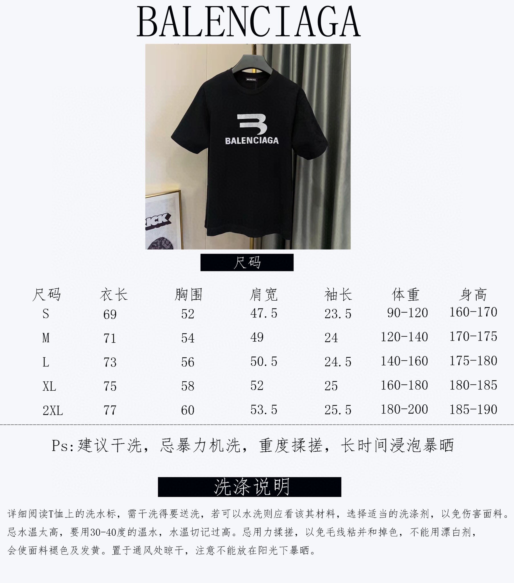 Balenciaga T-shirt