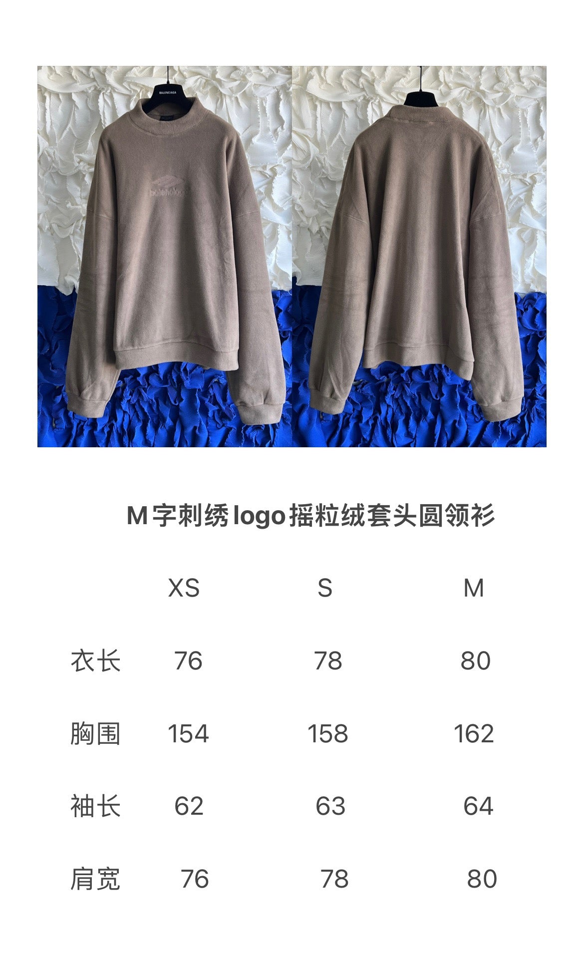 Balenciaga Sweatshirt