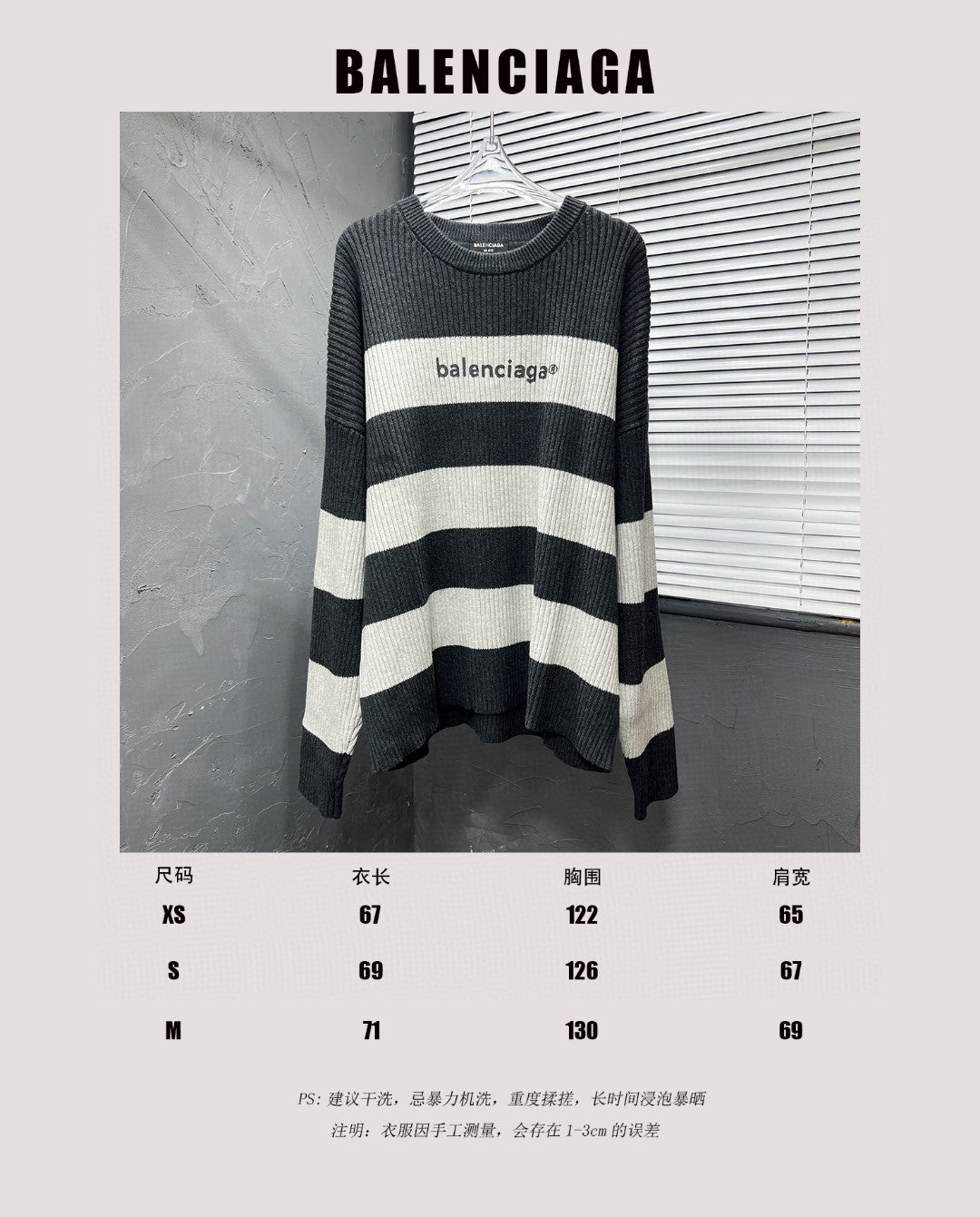 Balenciaga Sweater