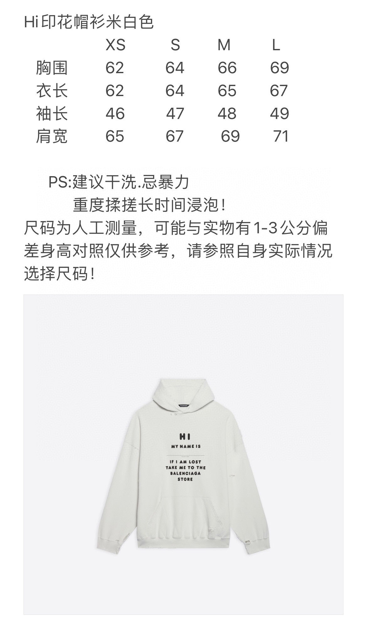 Balenciaga Hoodie