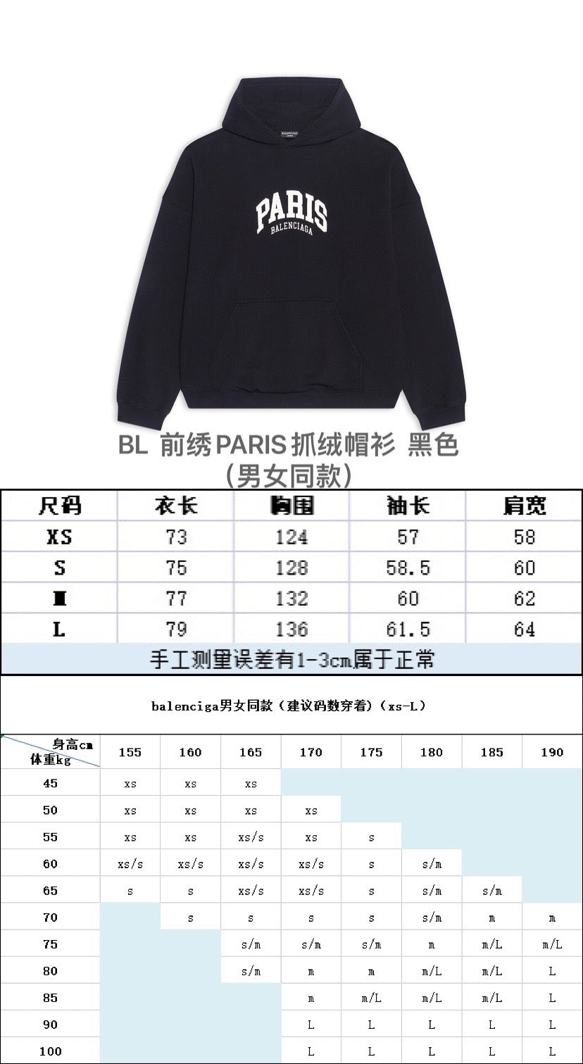 Balenciaga Hoodie
