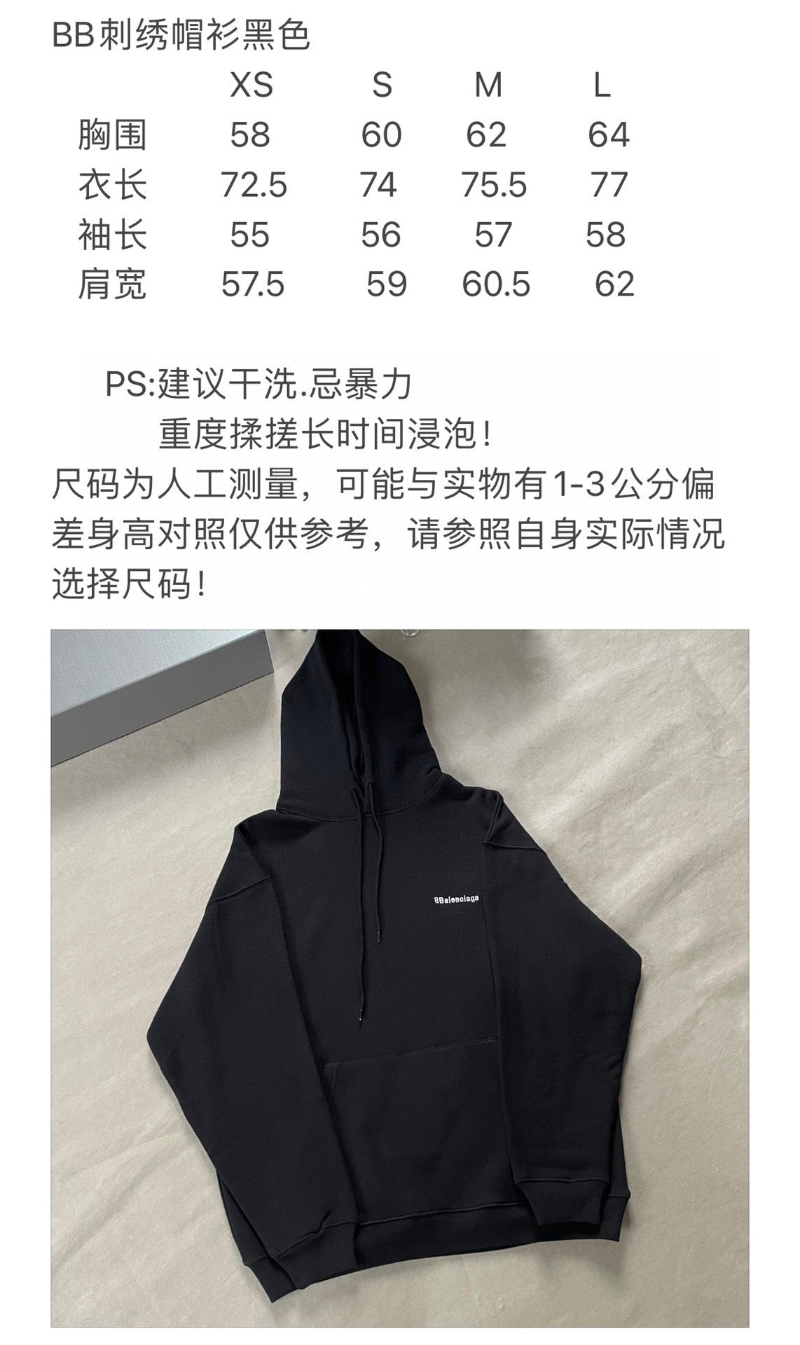 Balenciaga Hoodie