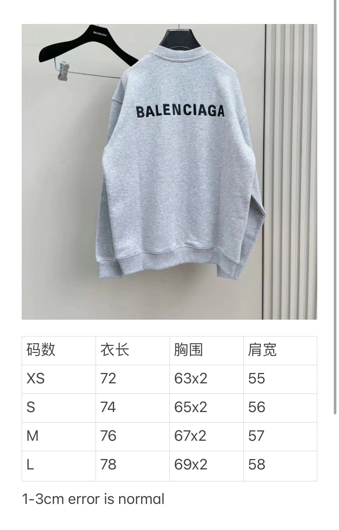 Balenciaga Sweatshirt