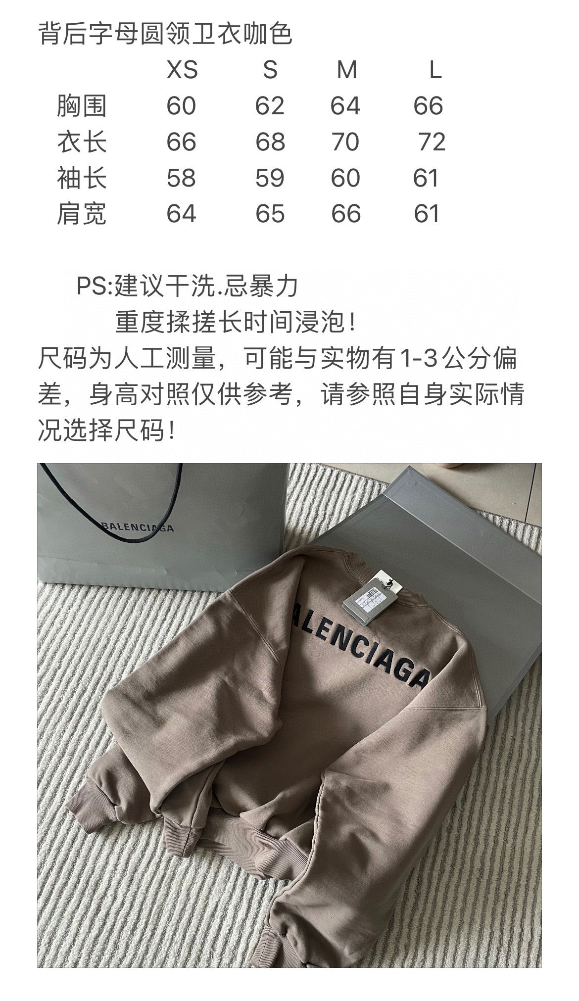 Balenciaga Sweatshirt