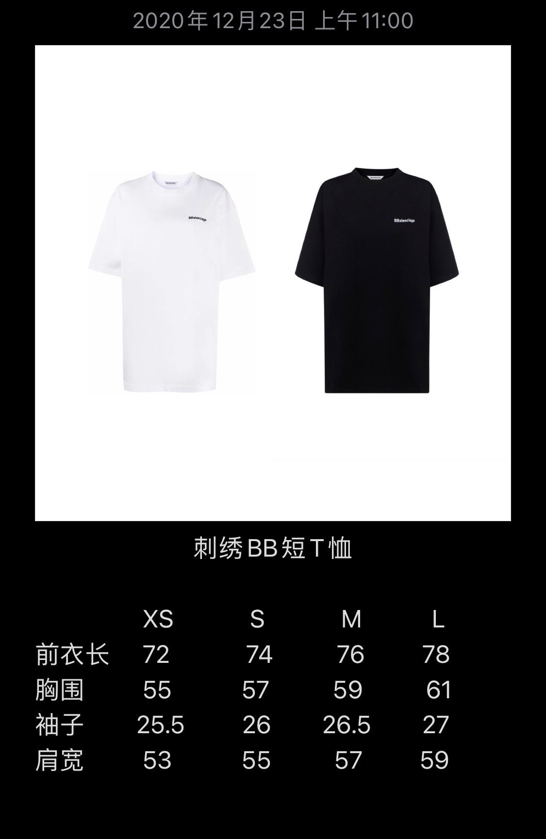 Balenciaga T-shirt
