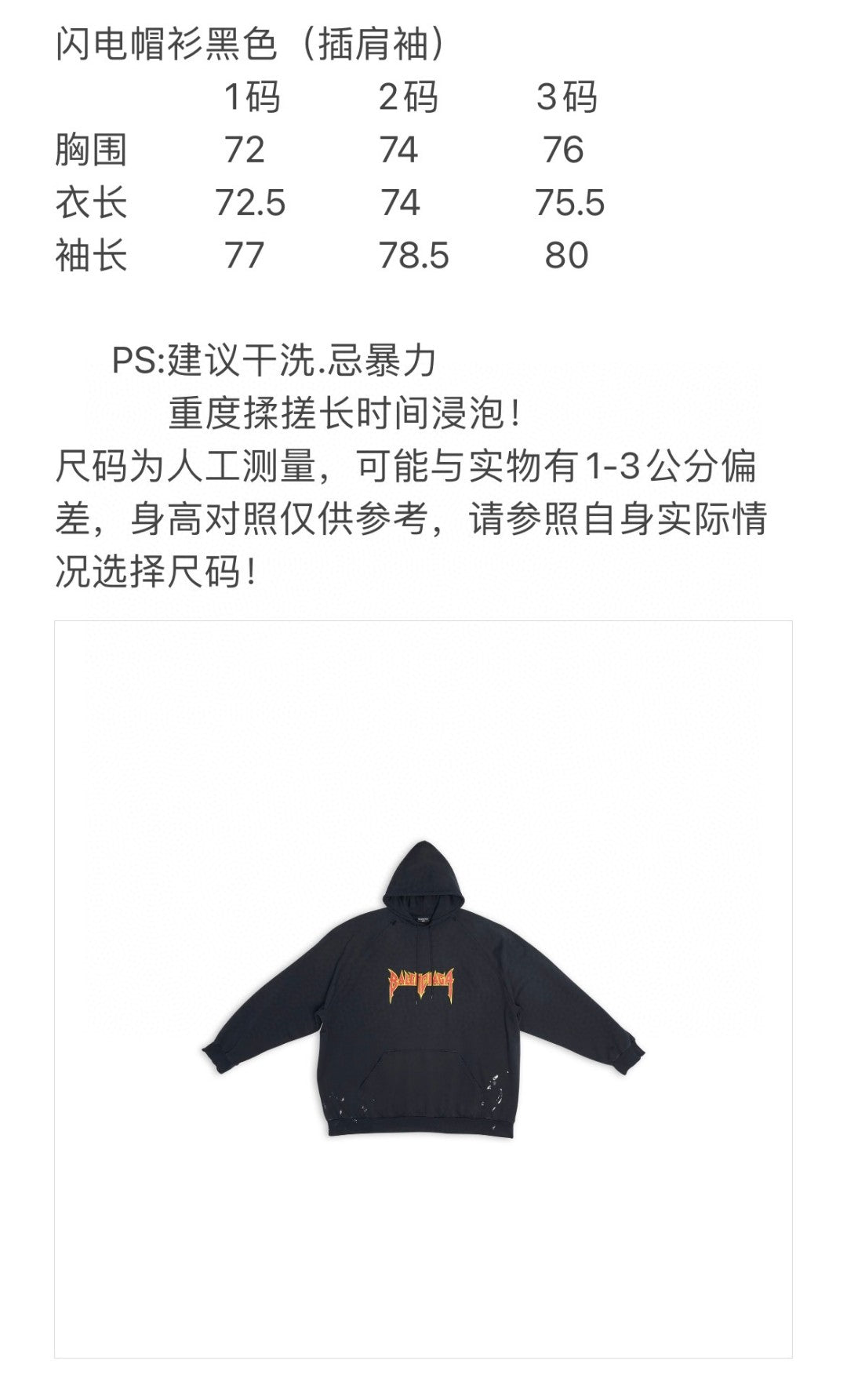Balenciaga Hoodie