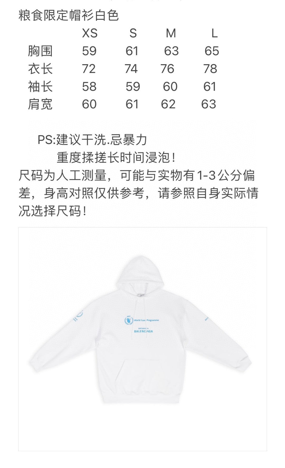 Balenciaga Hoodie