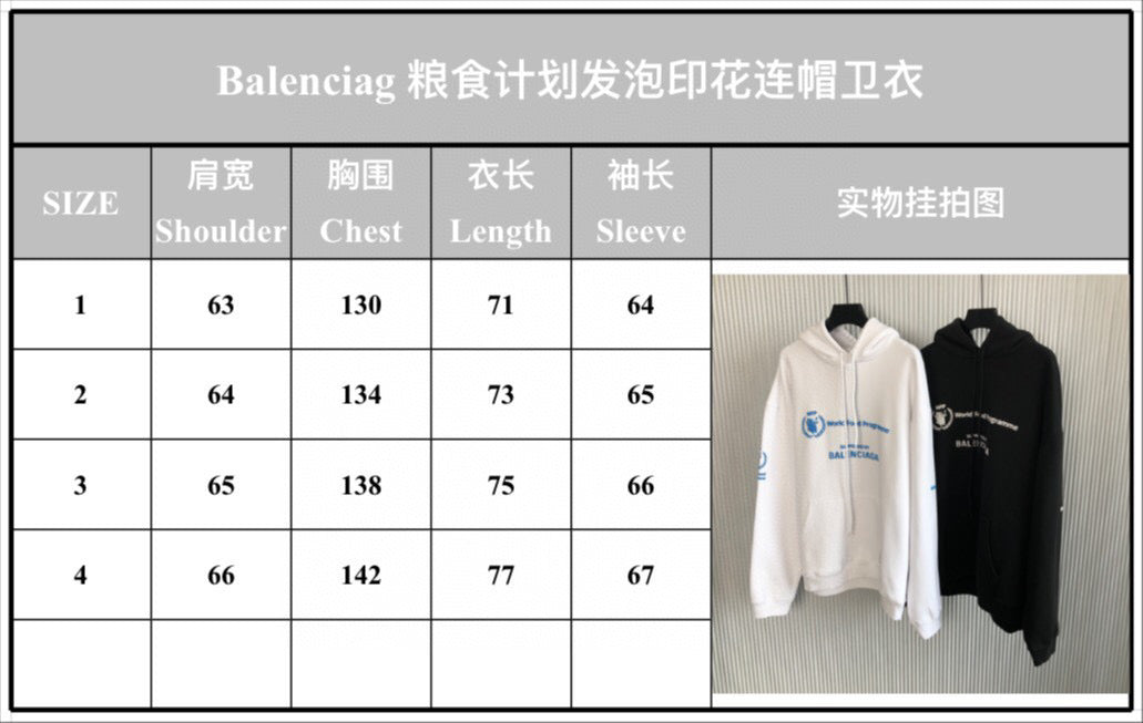 Balenciaga Hoodie