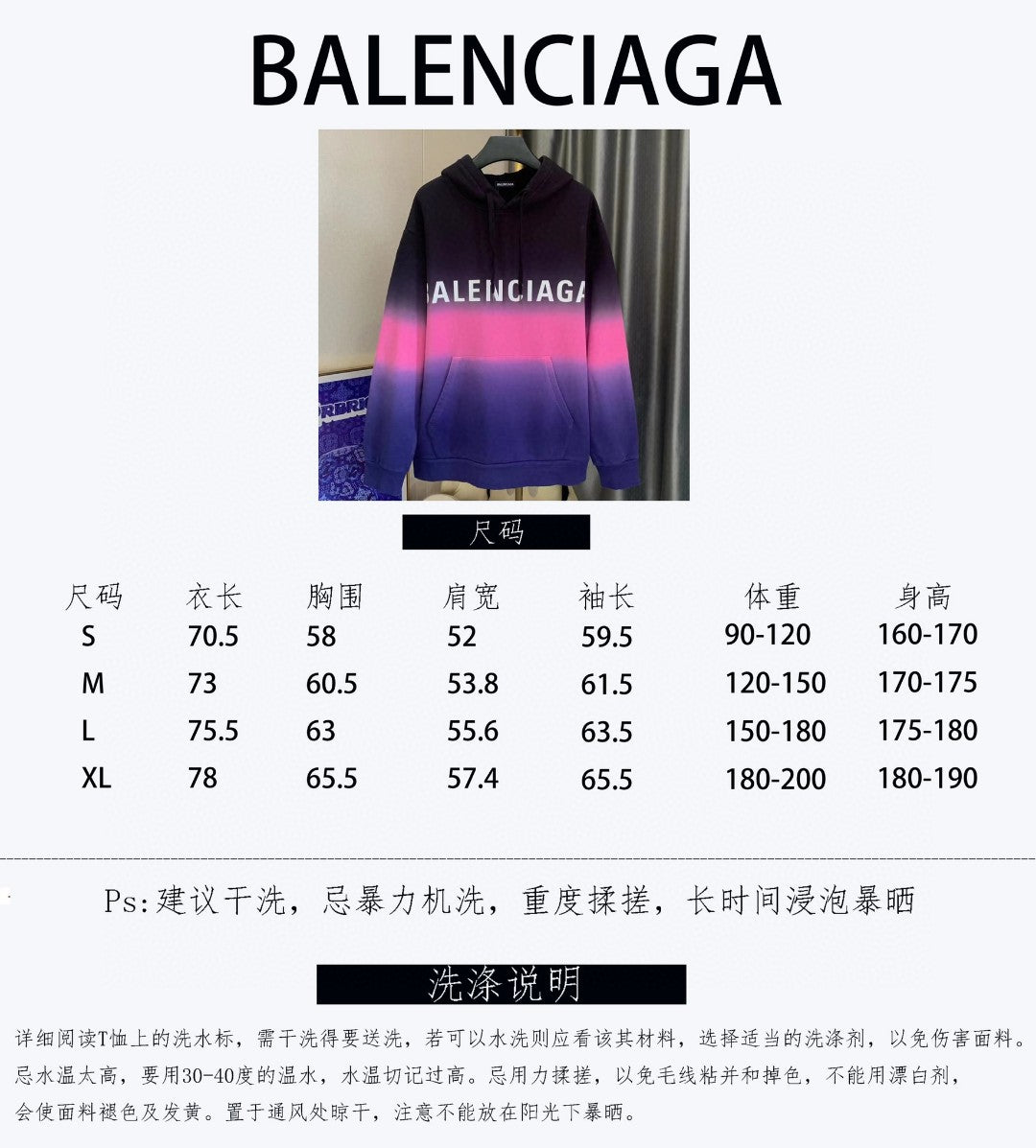 Balenciaga Hoodie