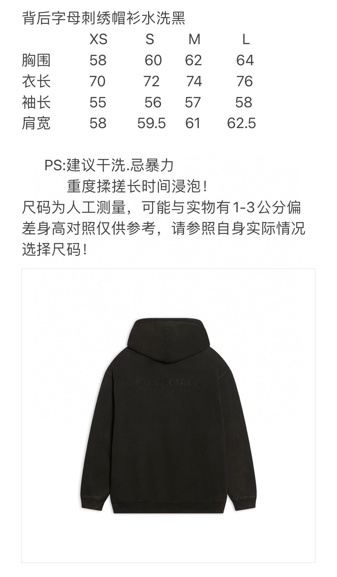 Balenciaga Hoodie